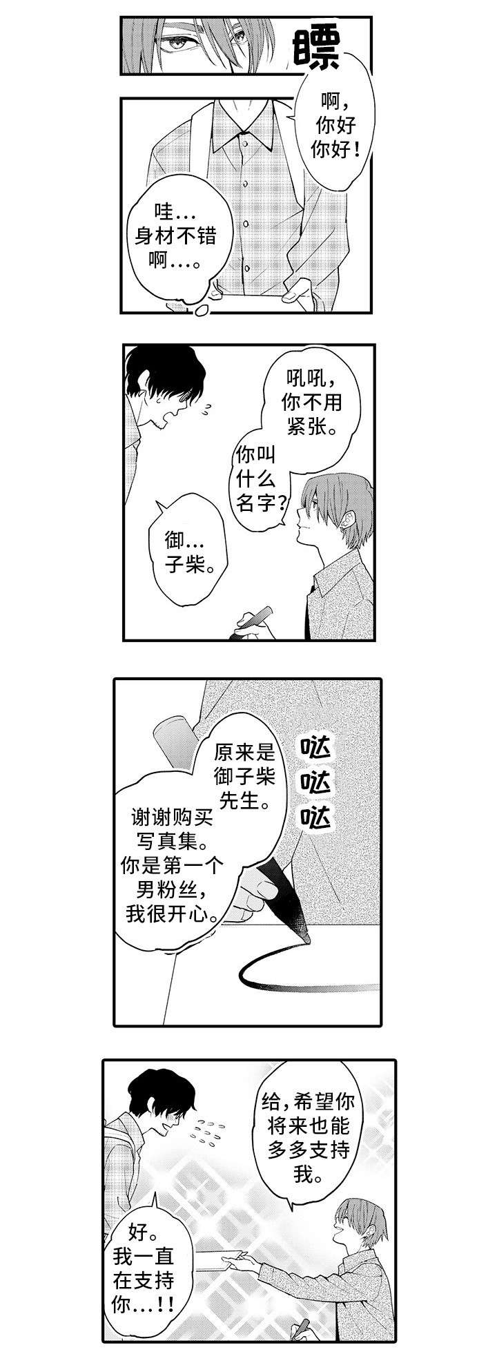 第1话 第5页
