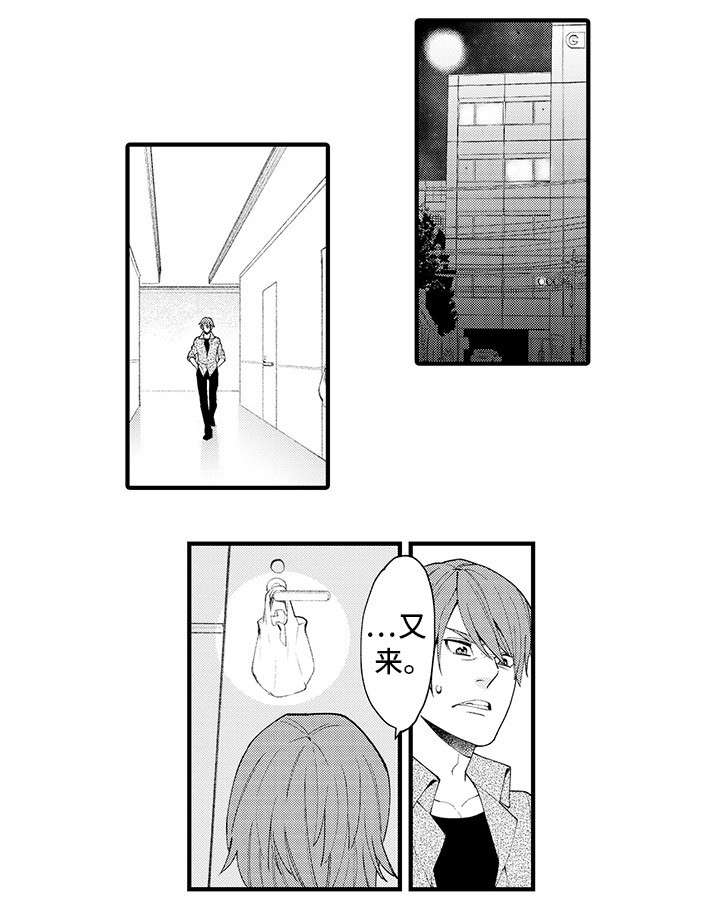 第1话 第7页
