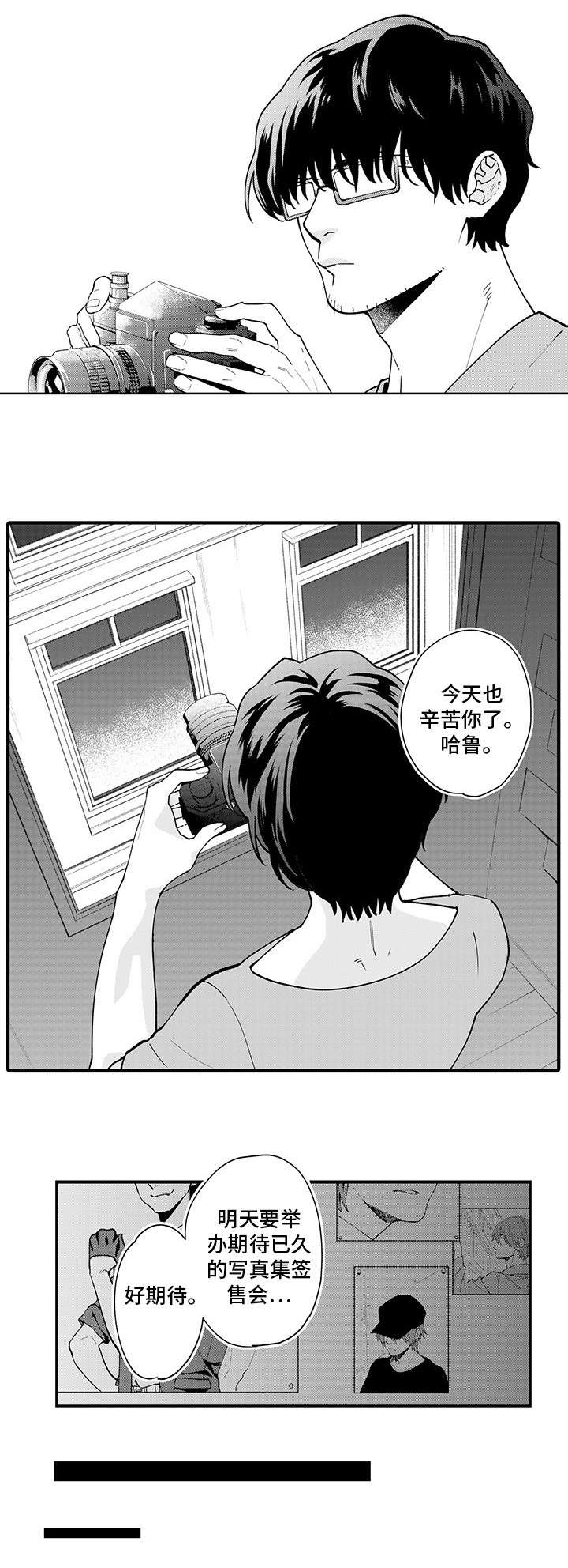 第1话 第2页