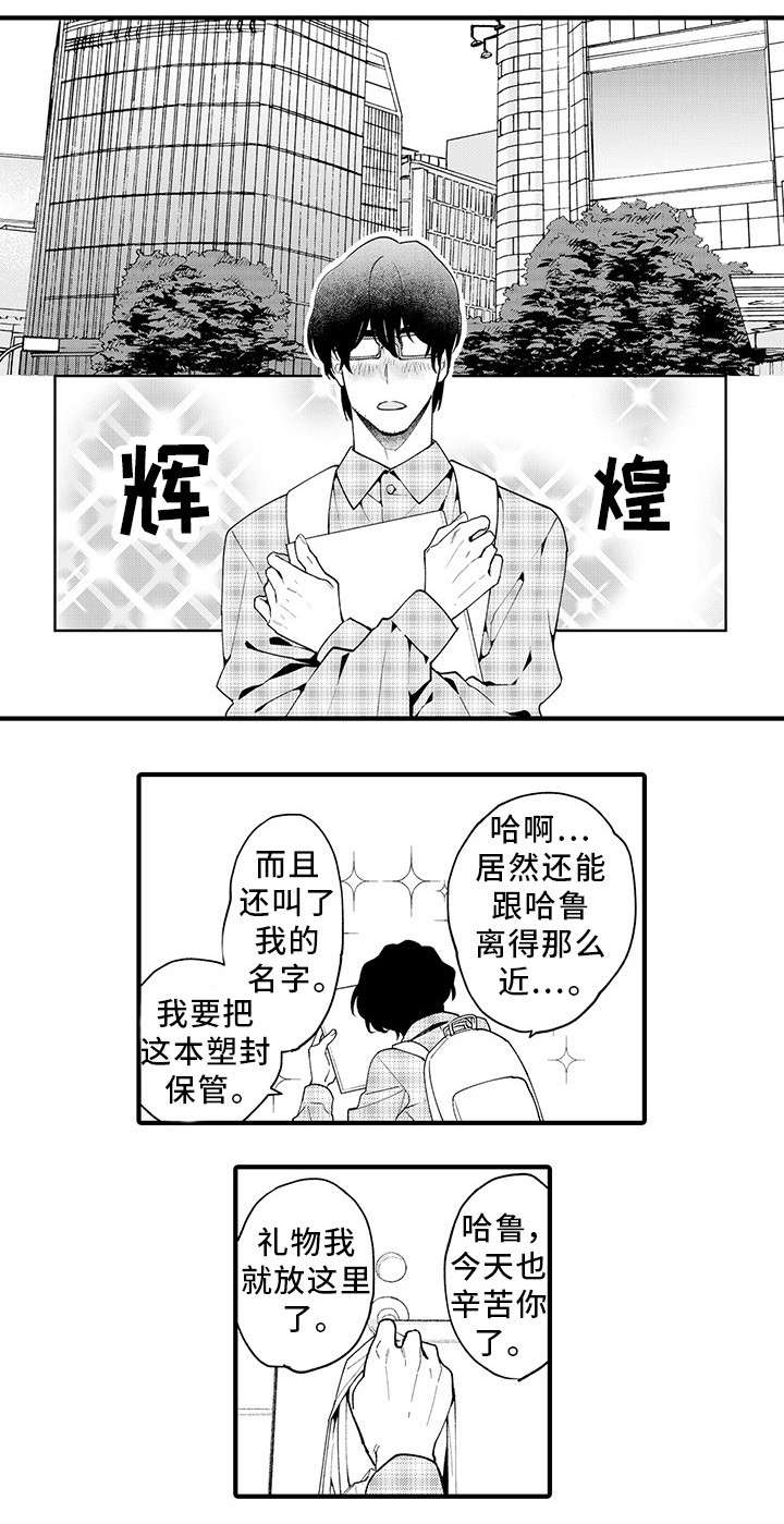 第1话 第6页