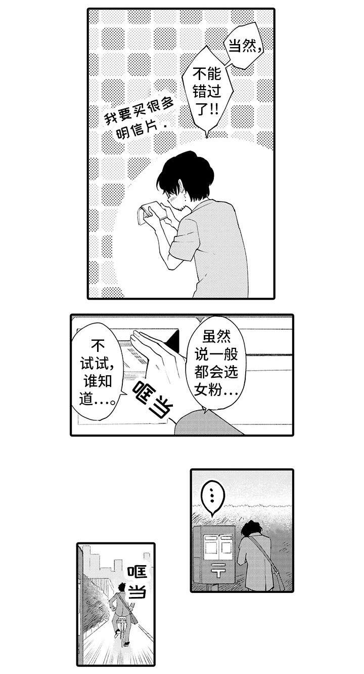 第1话 第10页