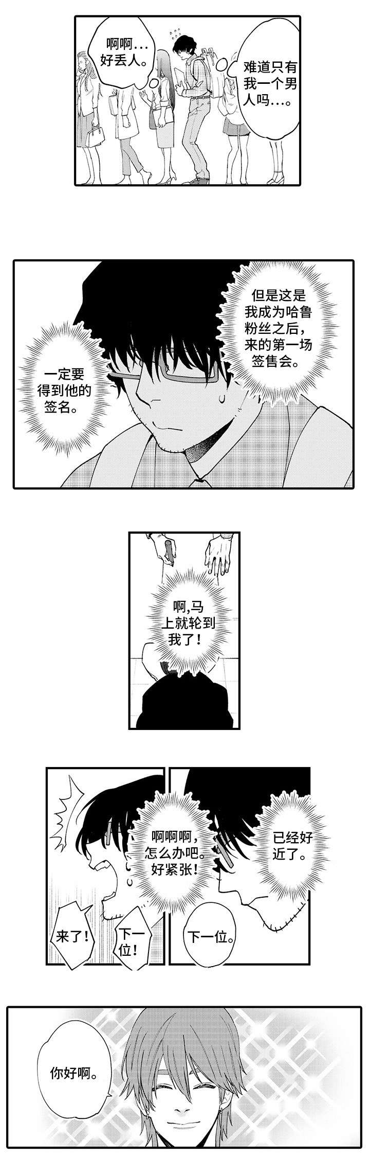 第1话 第4页
