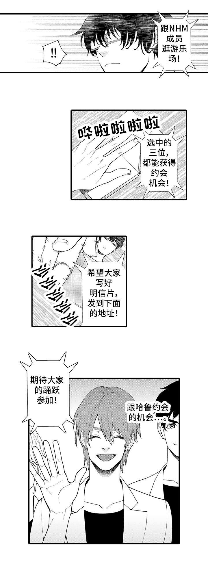 第1话 第9页
