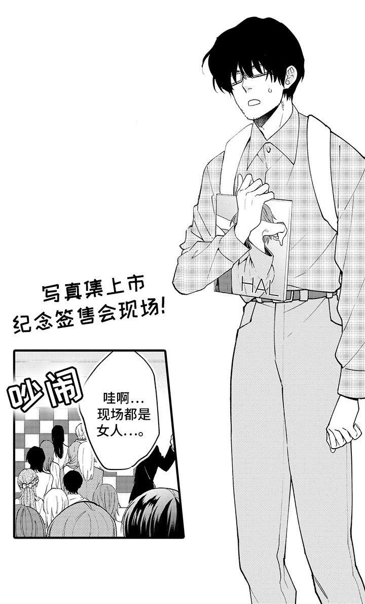第1话 第3页