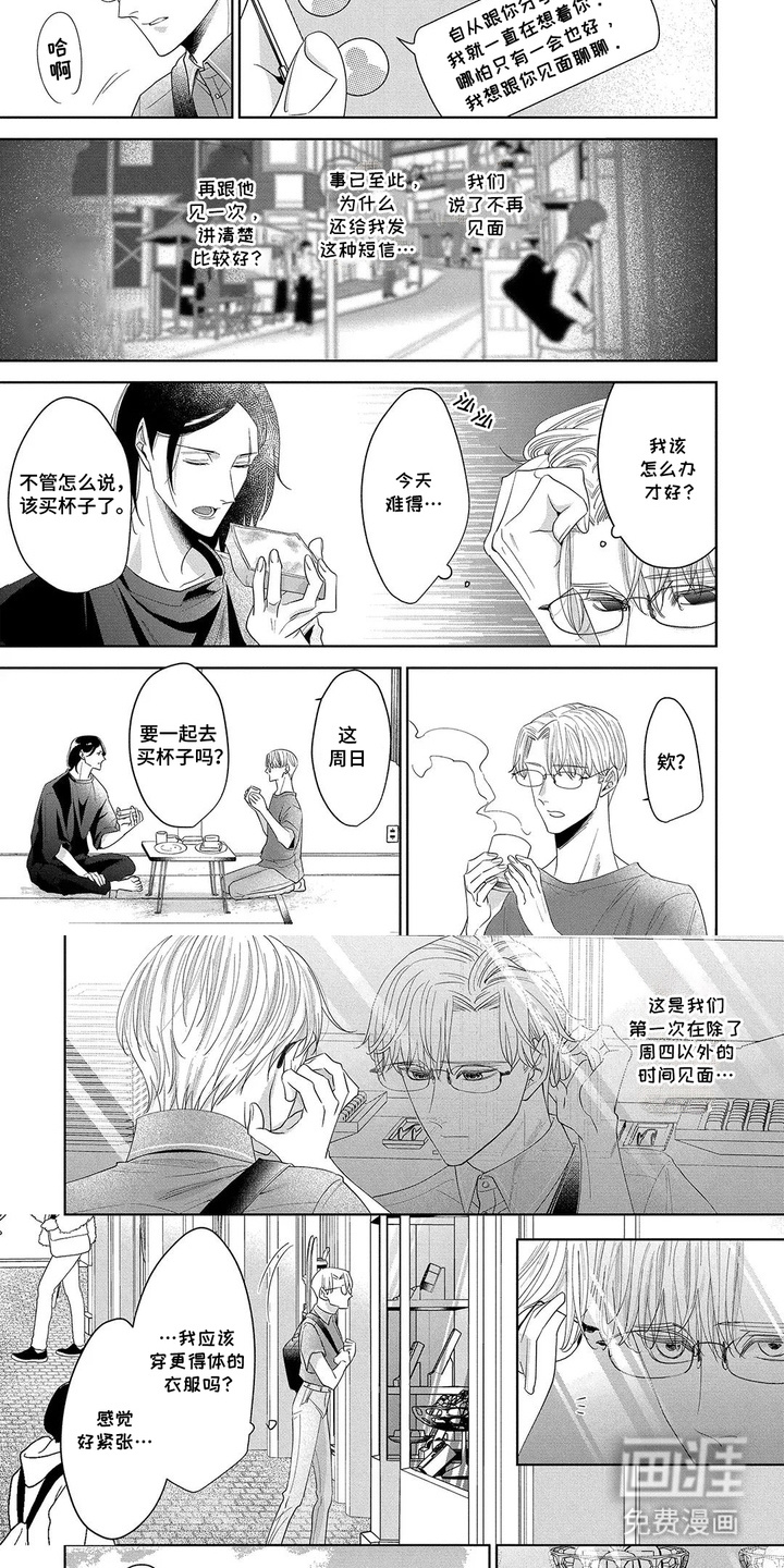 第7话3