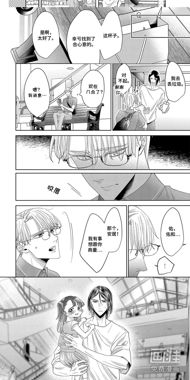 第7话5