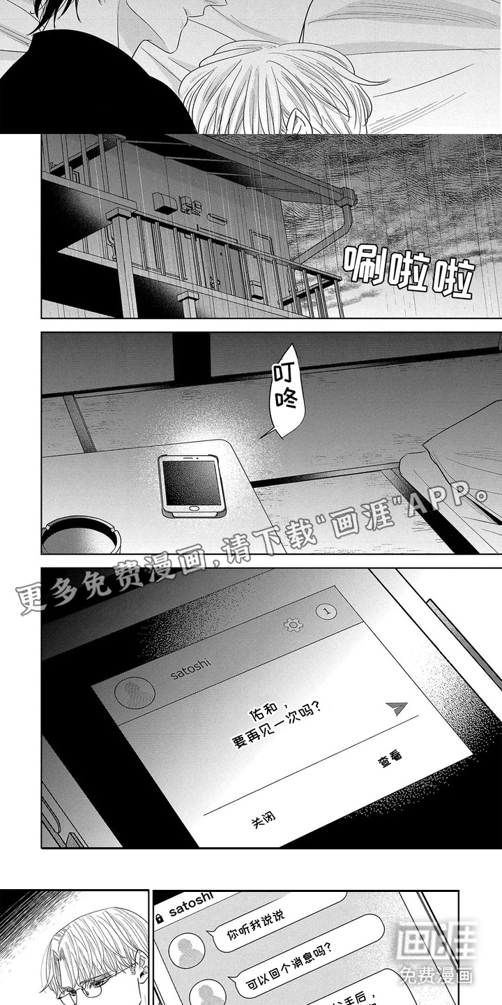 第7话2