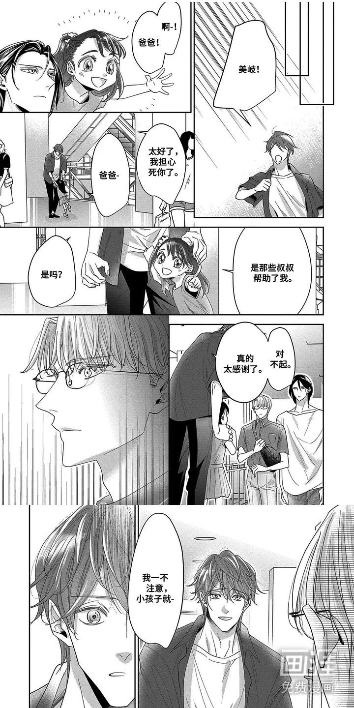 第8话0