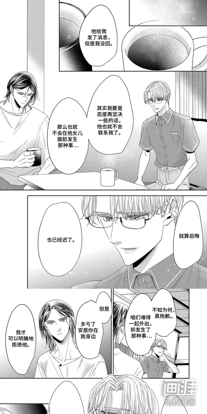 第8话5