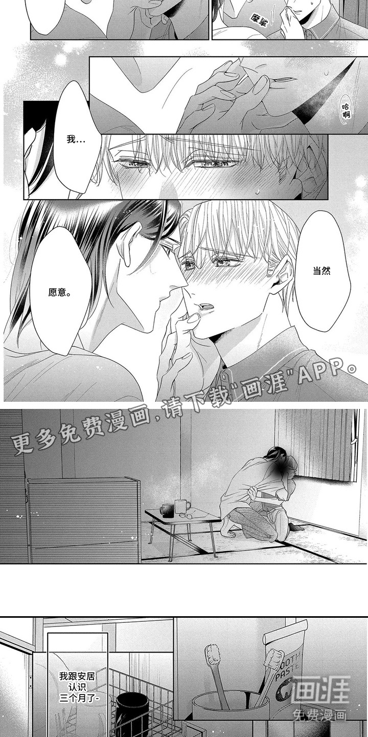 第9话3