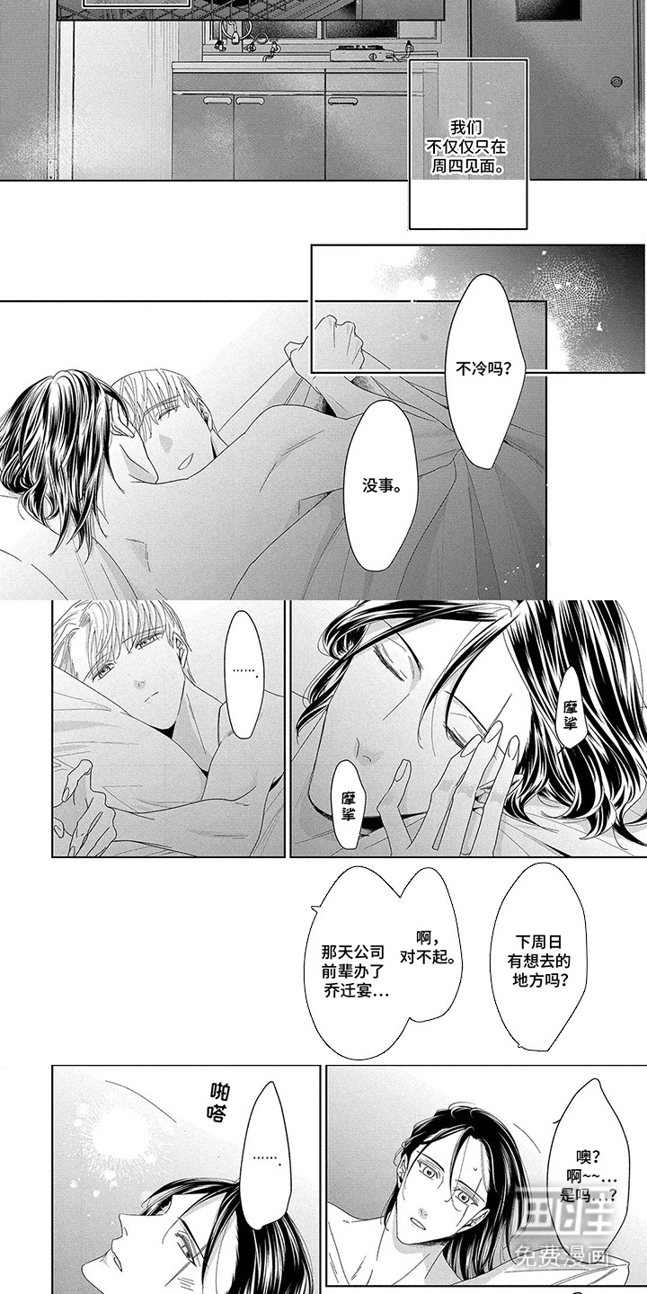 第9话4