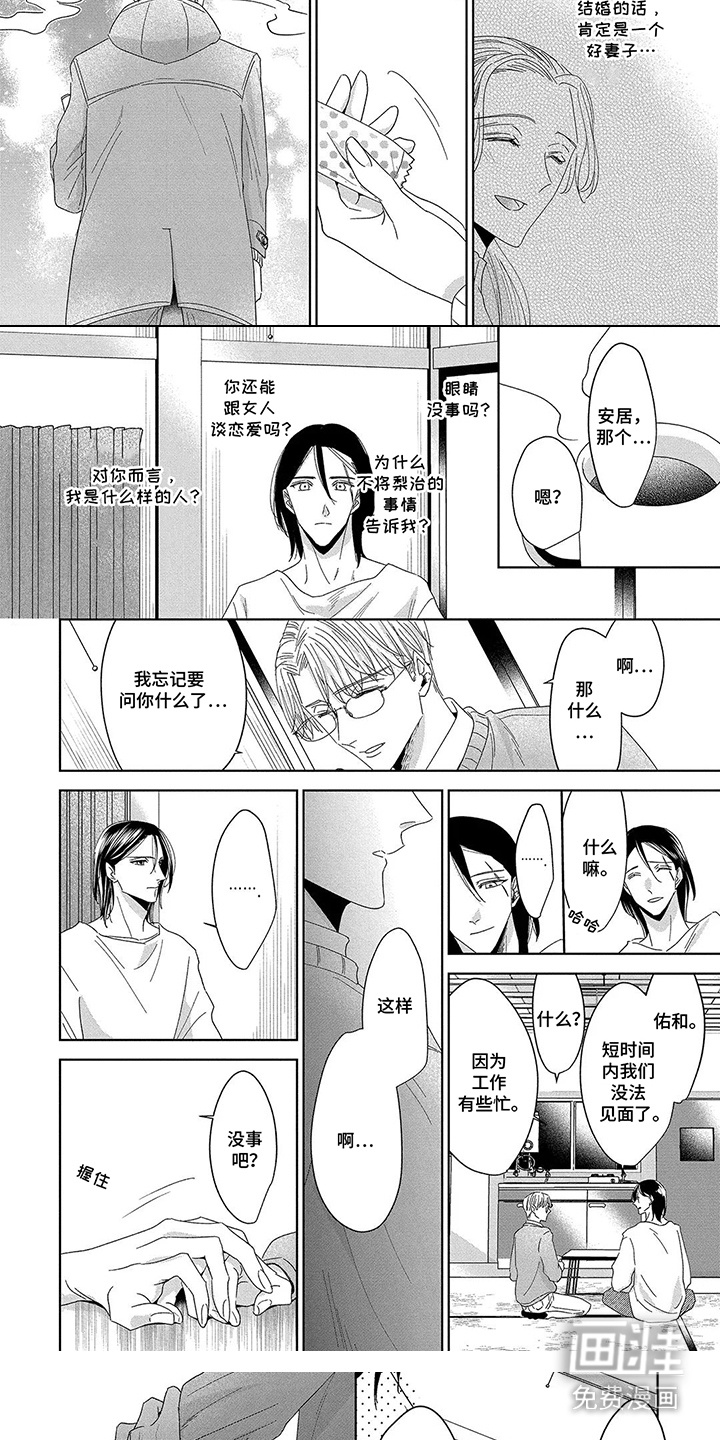 第11话3