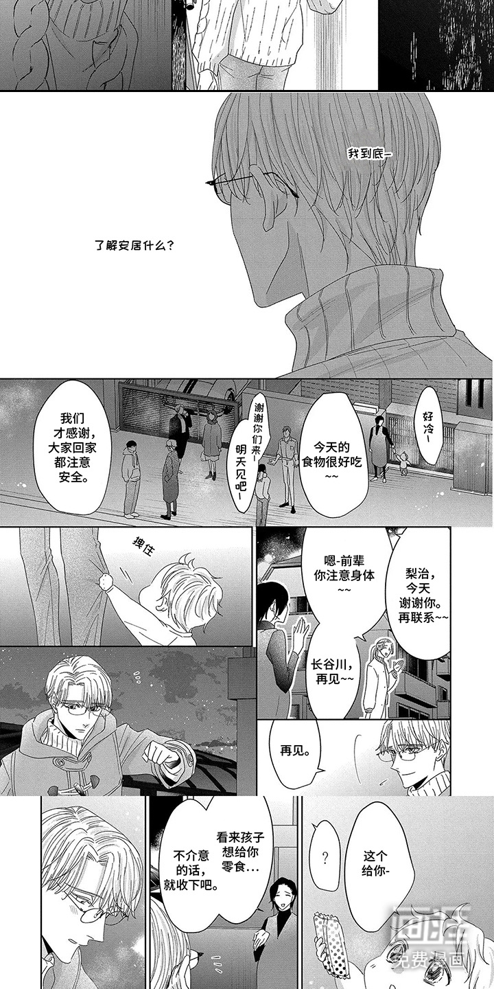 第11话1