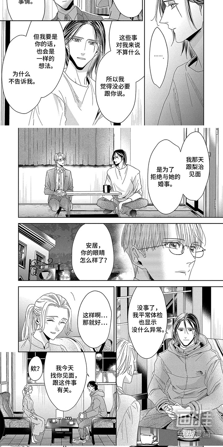 第13话3