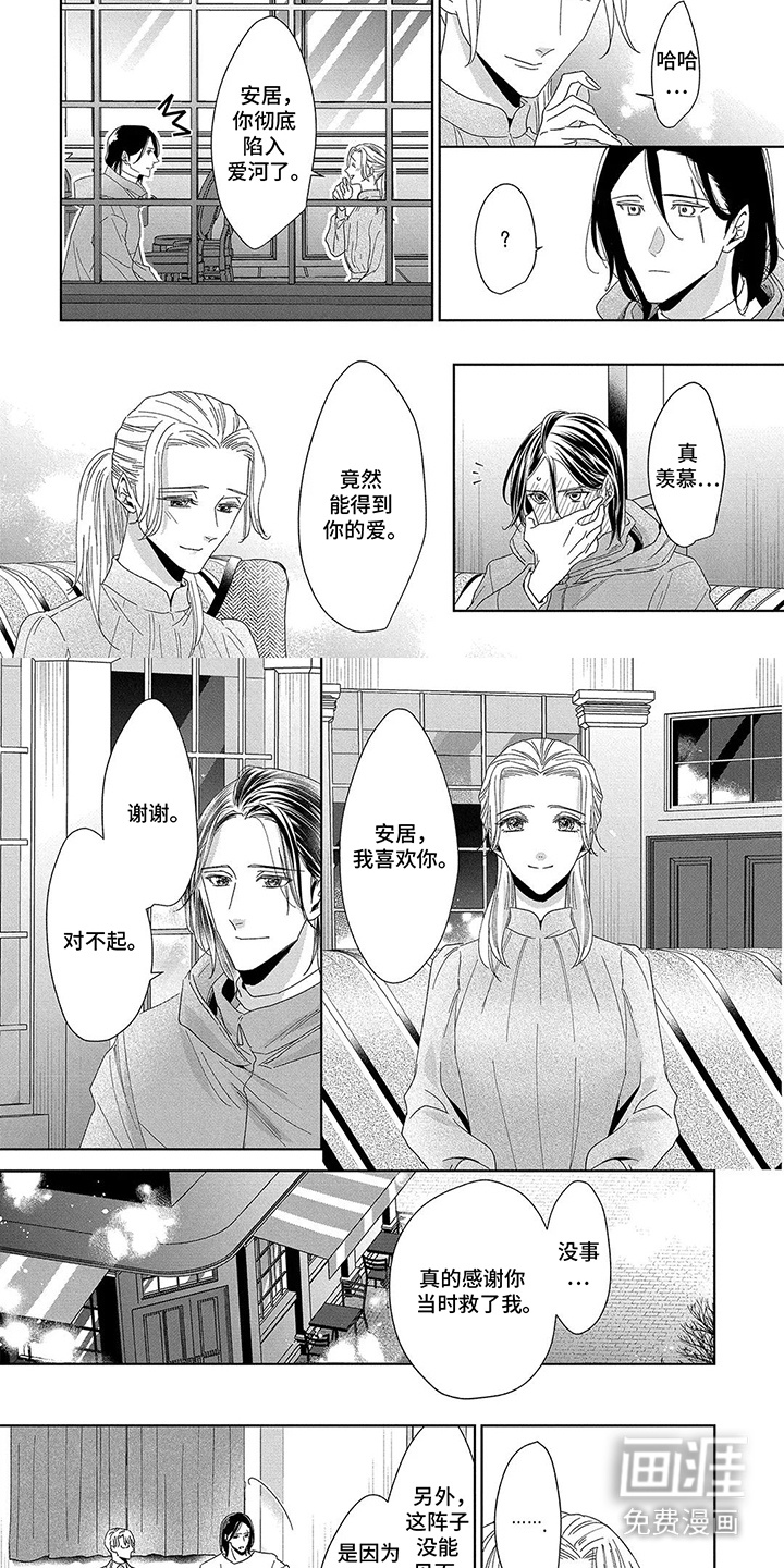 第13话5