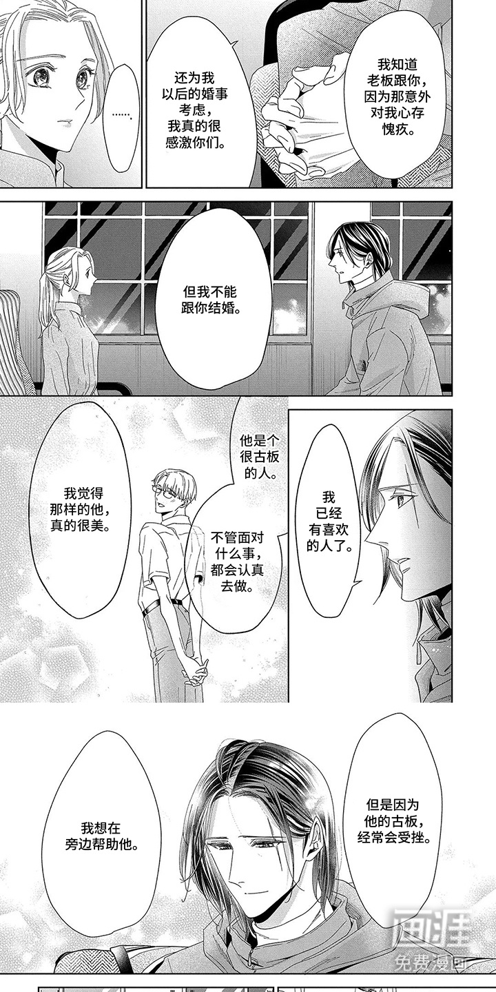 第13话4