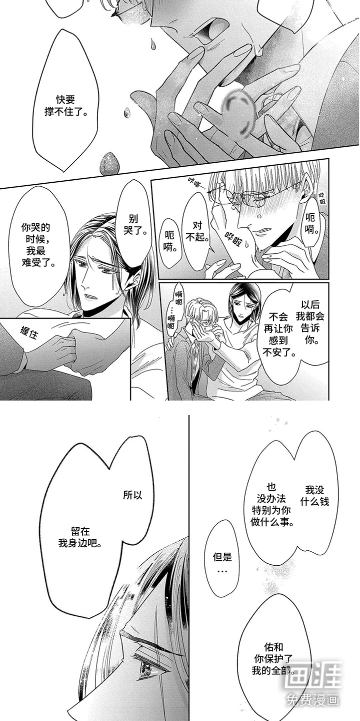 第14话3