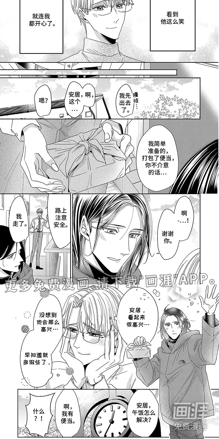 第15话3