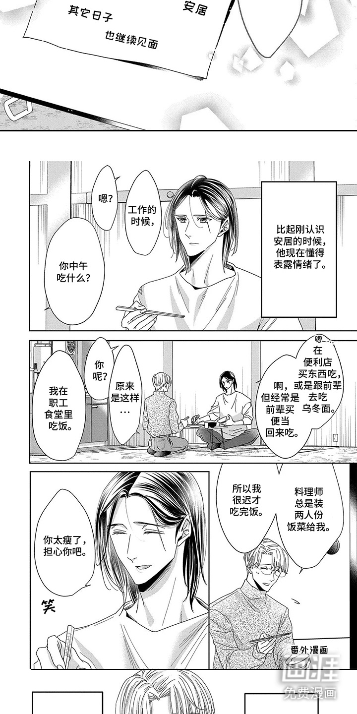 第15话2