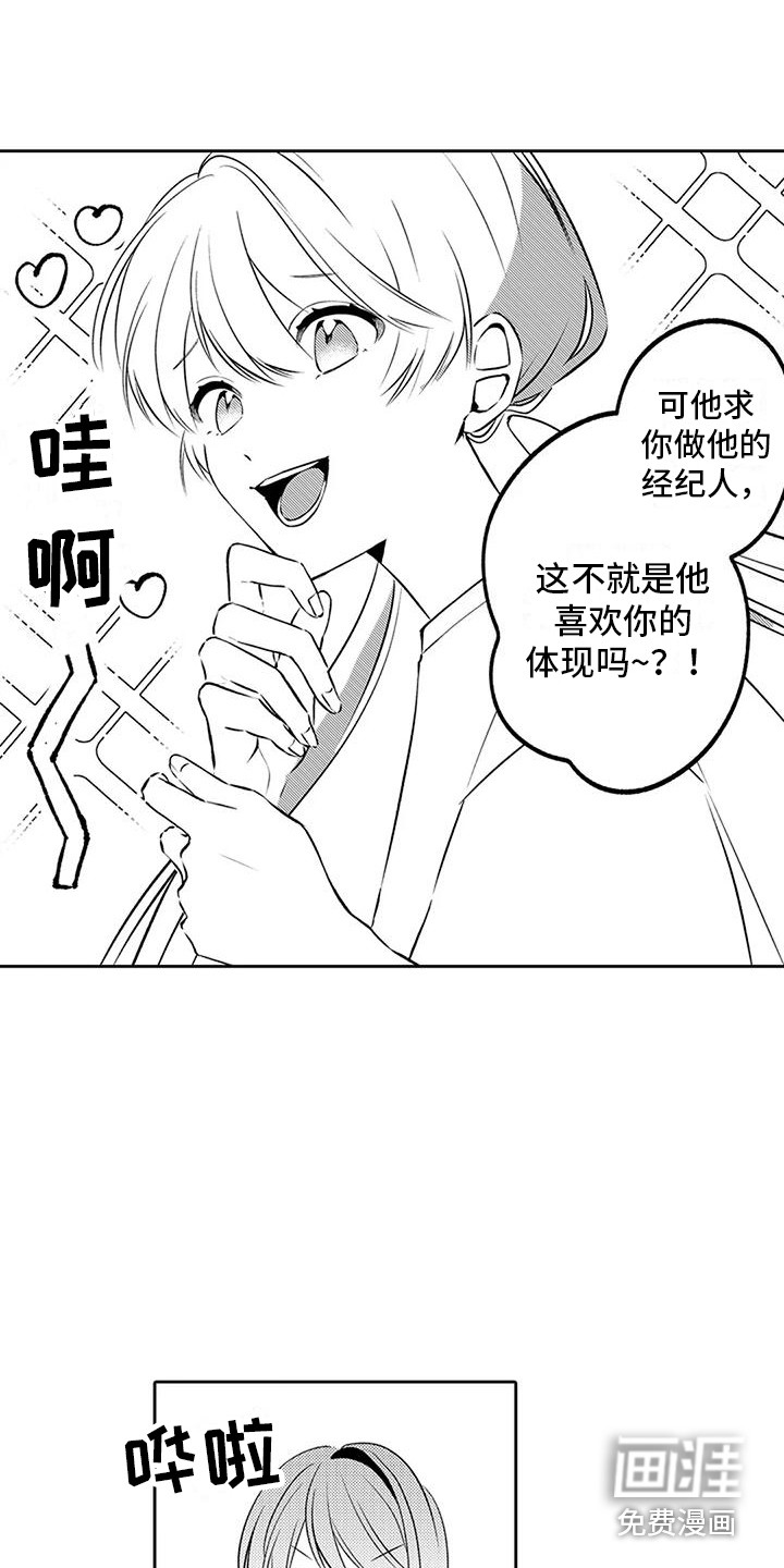 第14话5
