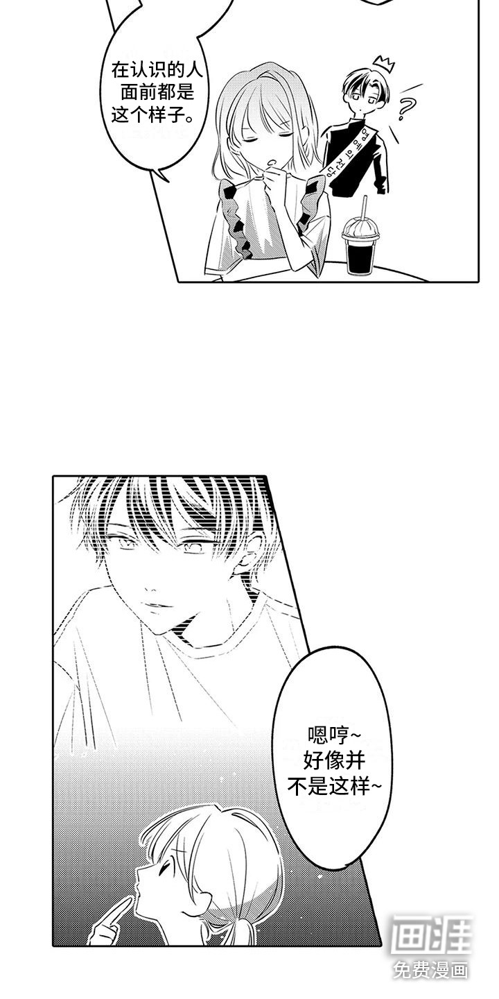 第14话3