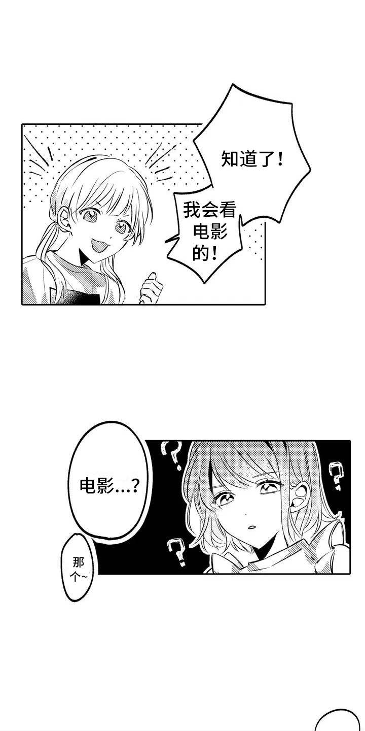 第1话7