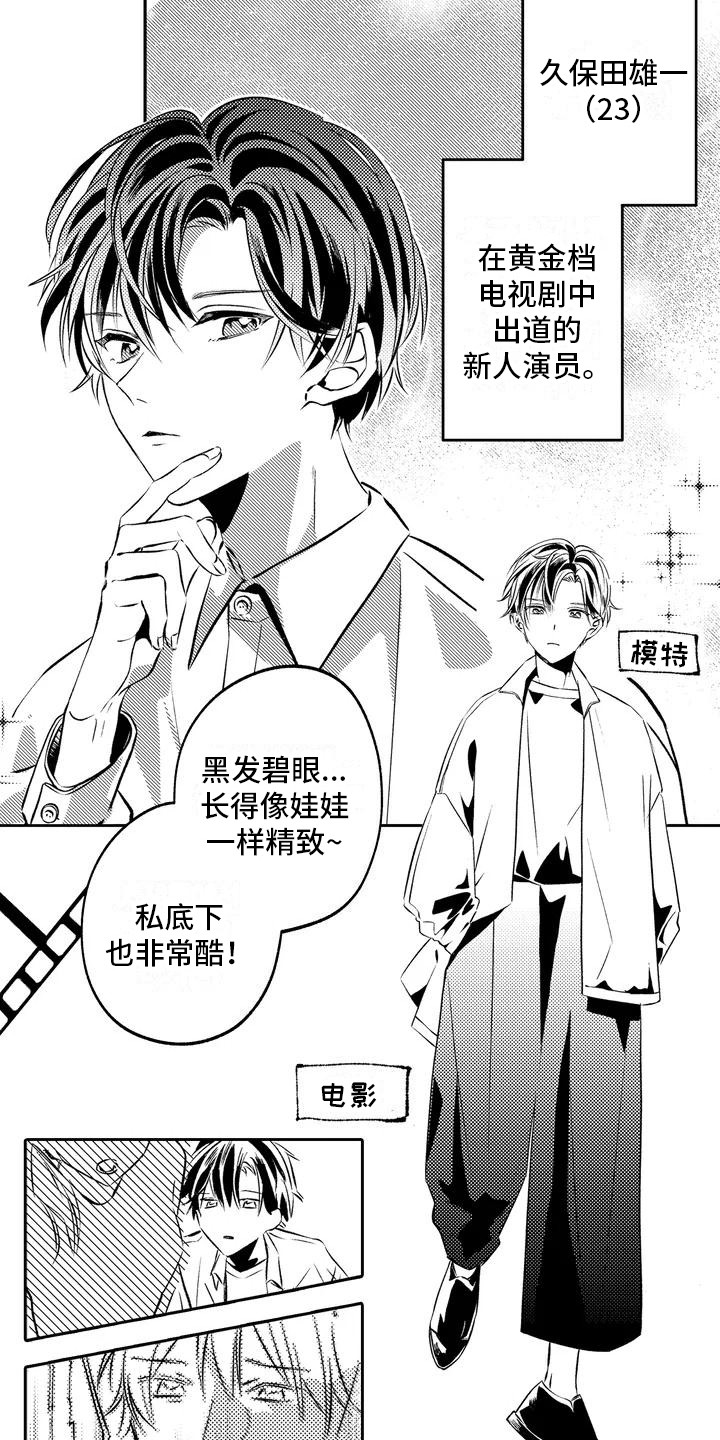 第1话9