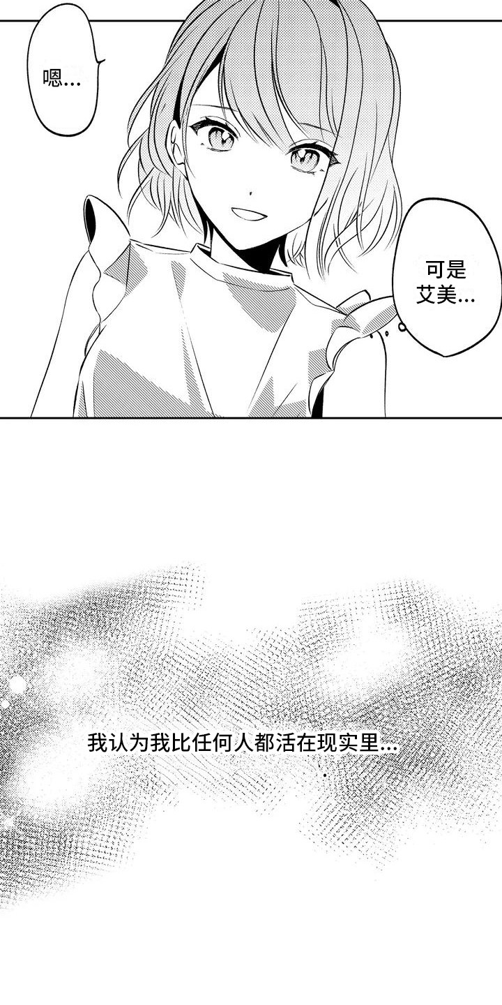 第1话13