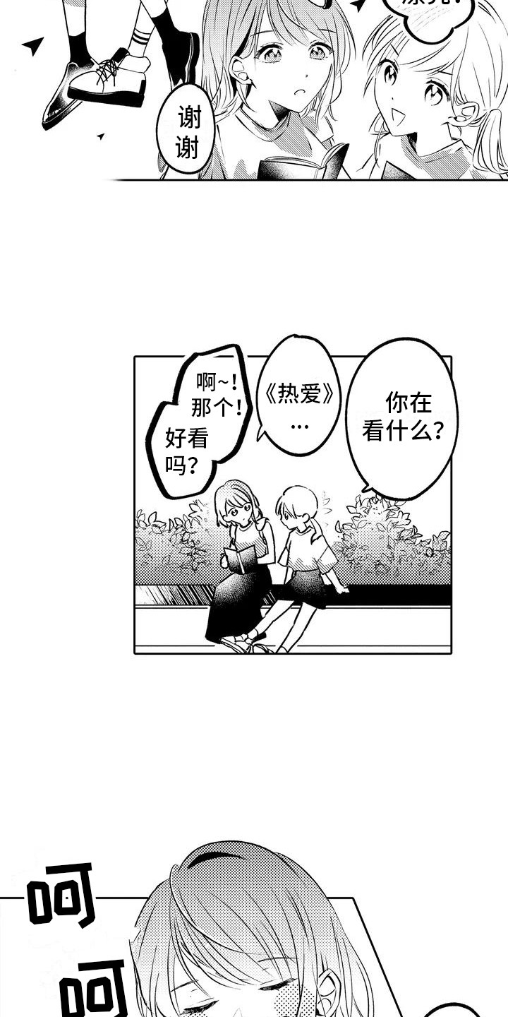 第1话5