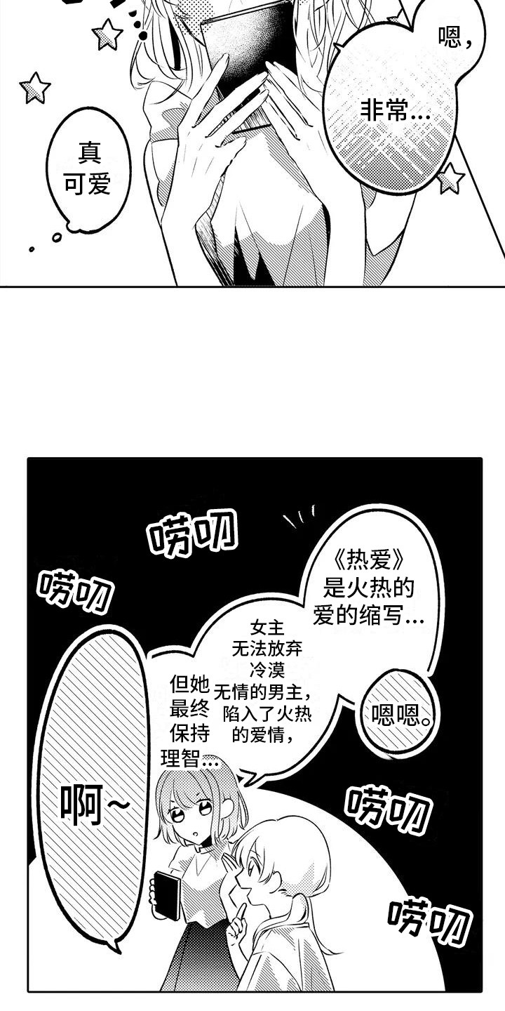 第1话6