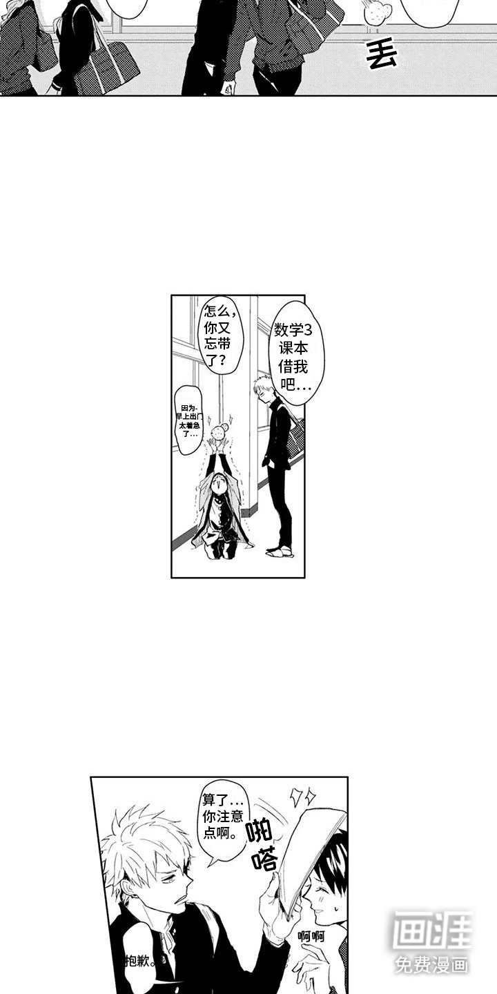 第7话3