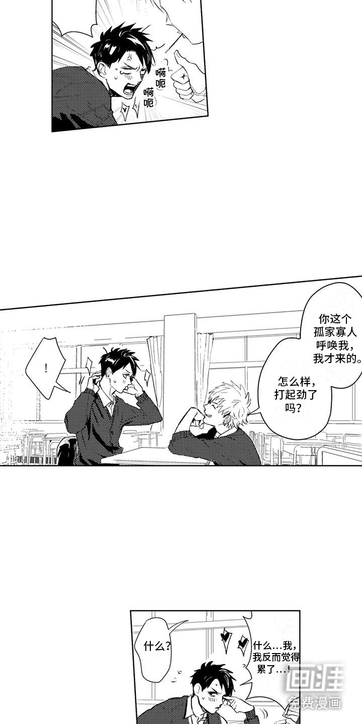 第3话3