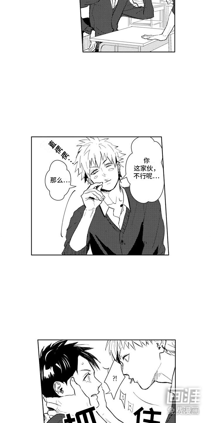第3话4