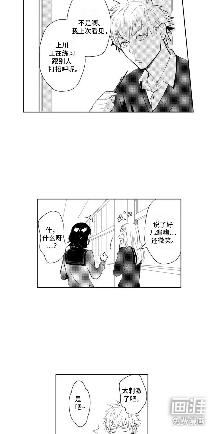 第2话6