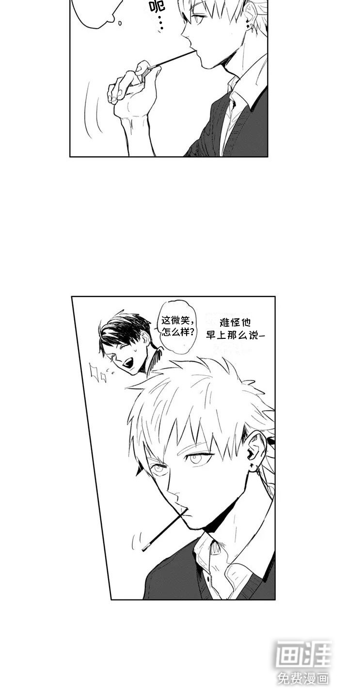 第2话8