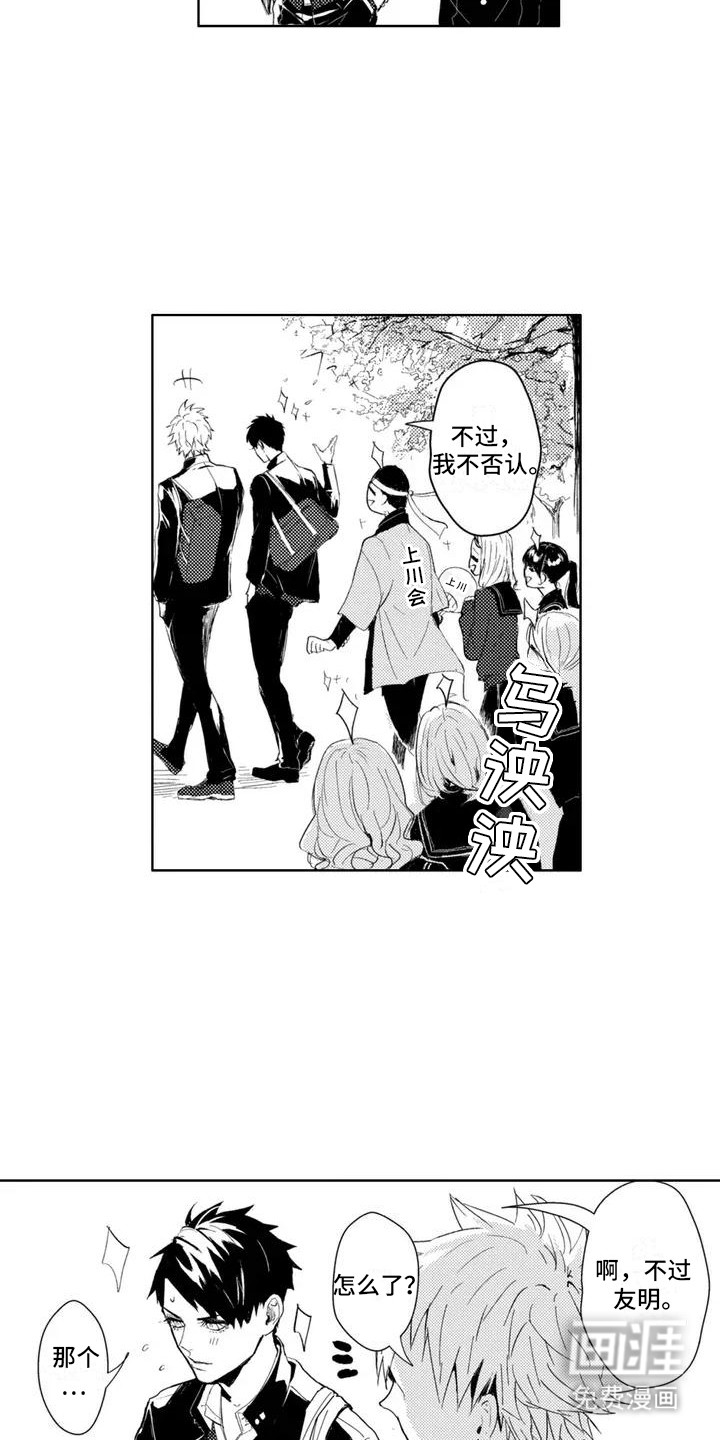 第1话10