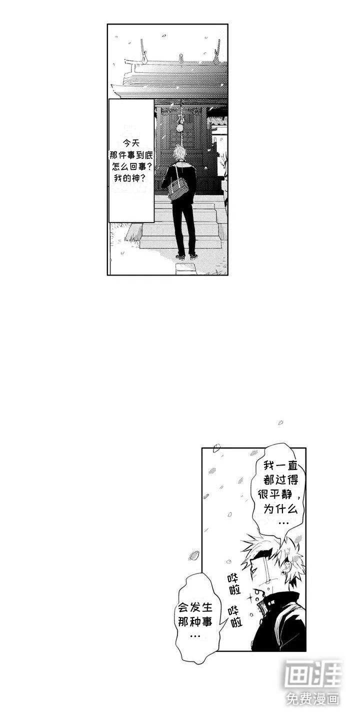 第1话3