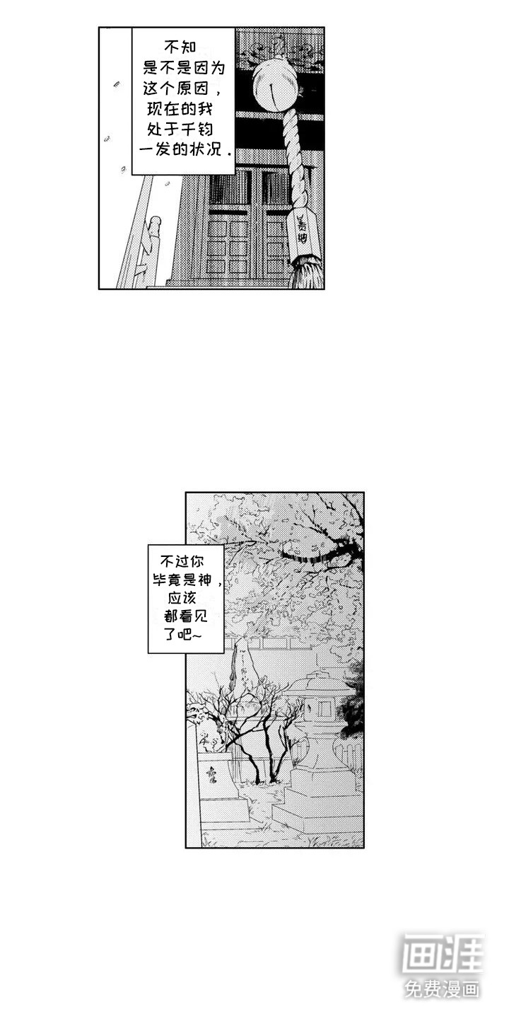 第1话2