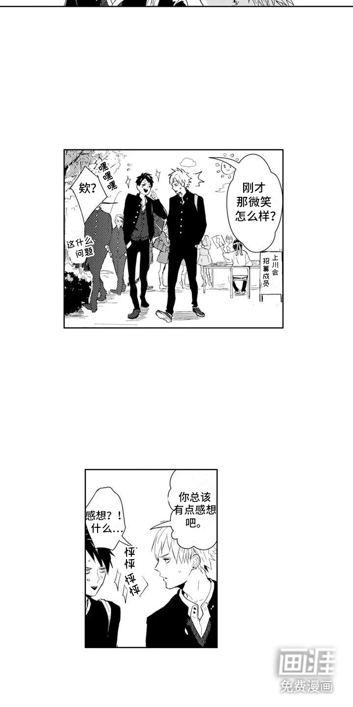 第1话11