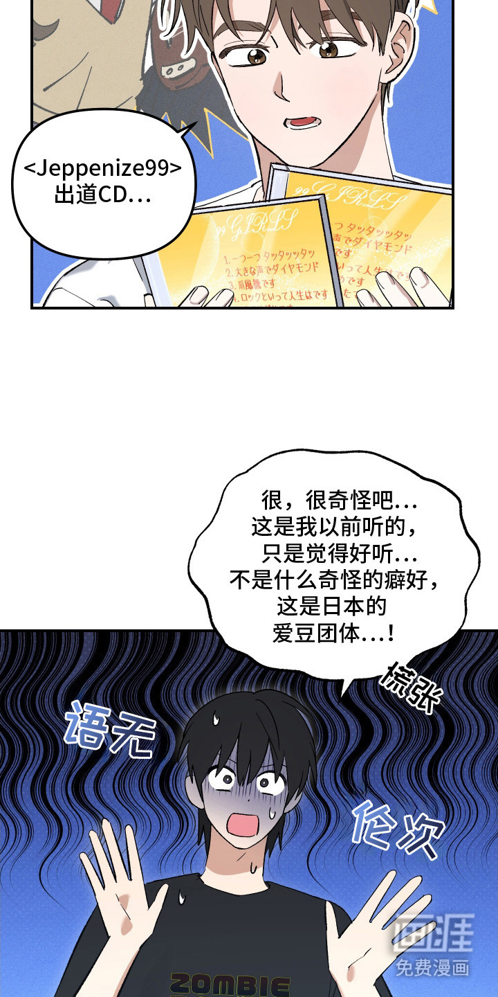 第7话2