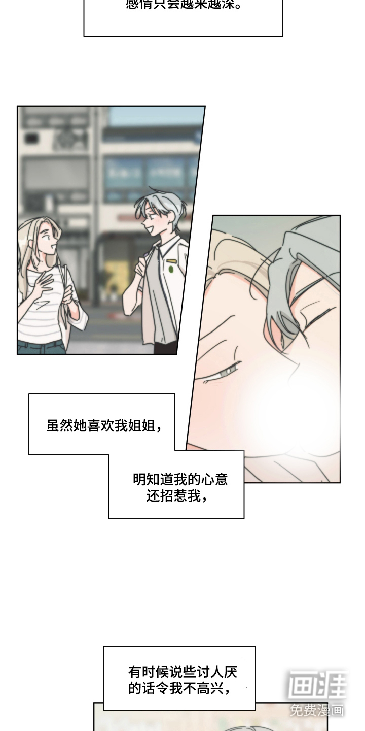 第20话6