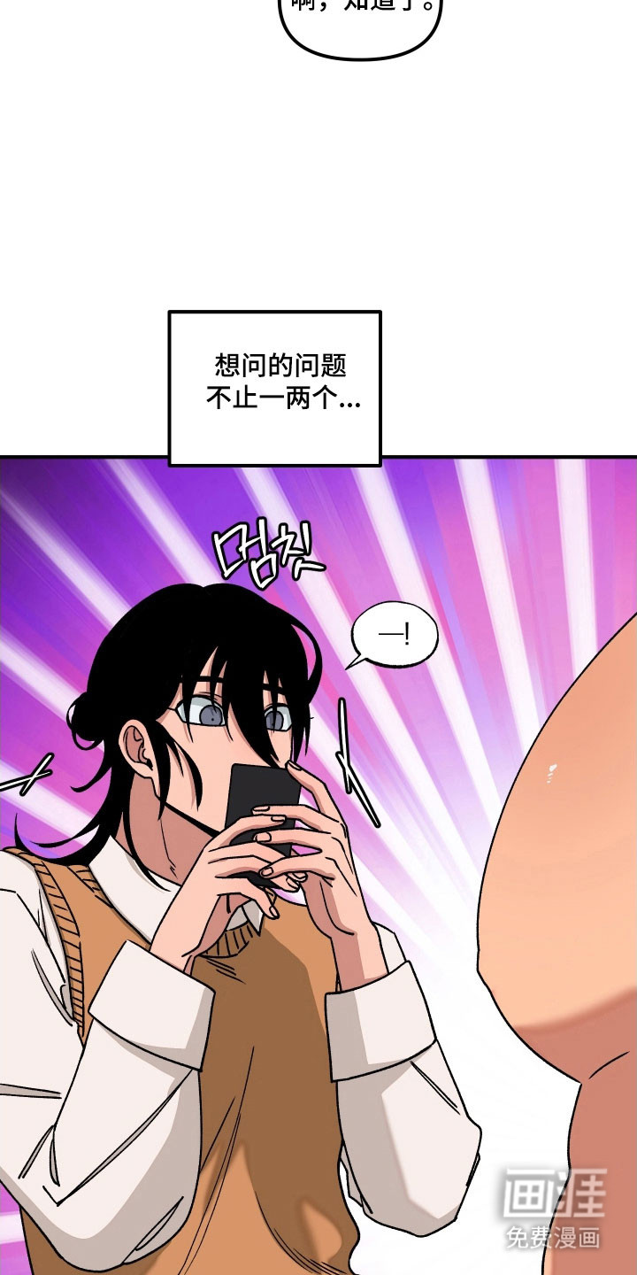 第20话 第2页