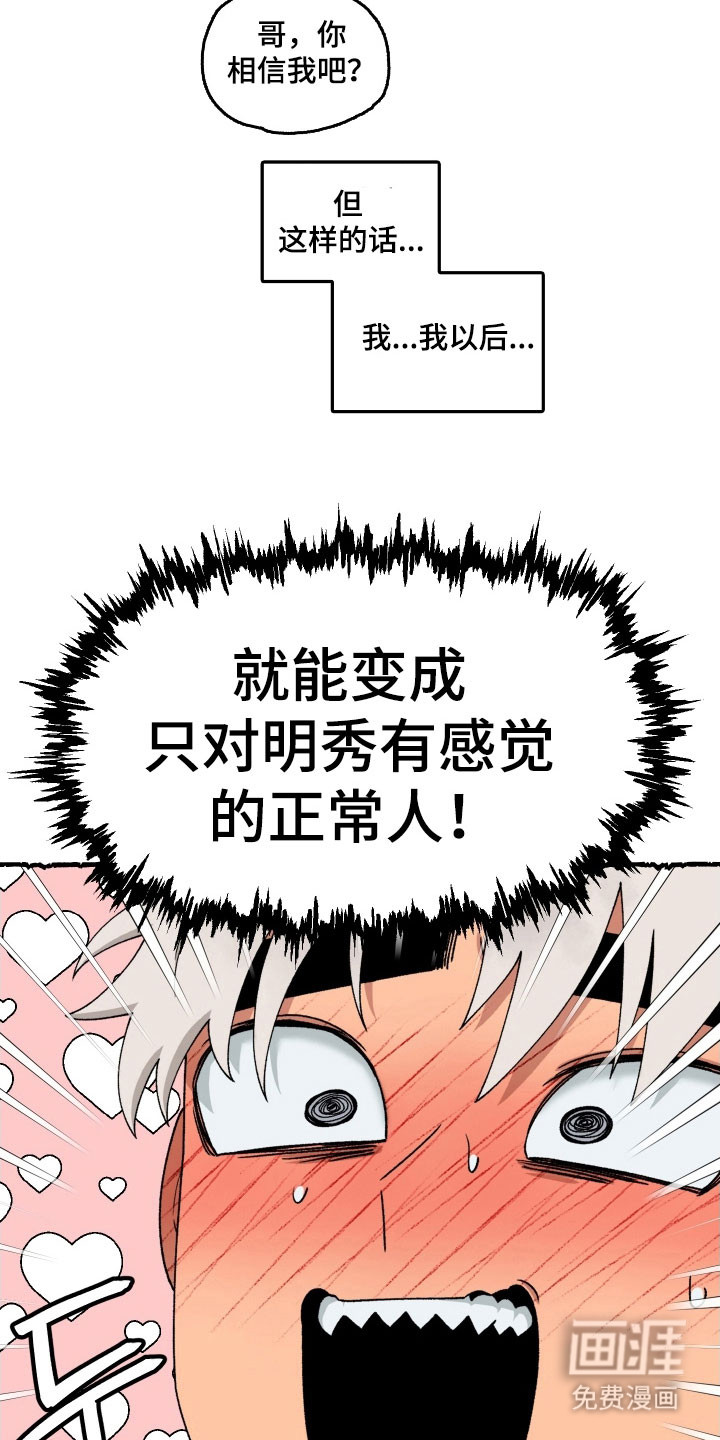 第20话 第23页
