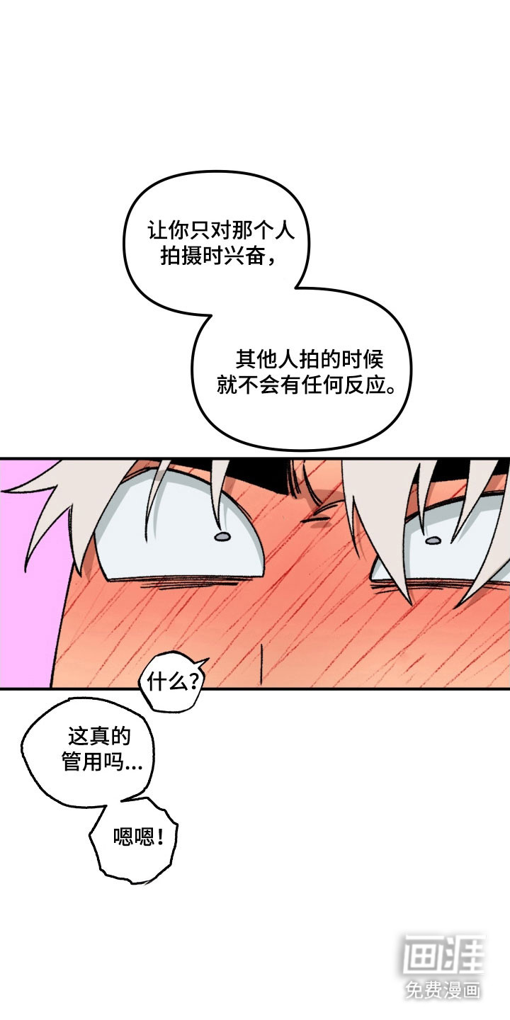 第20话 第21页