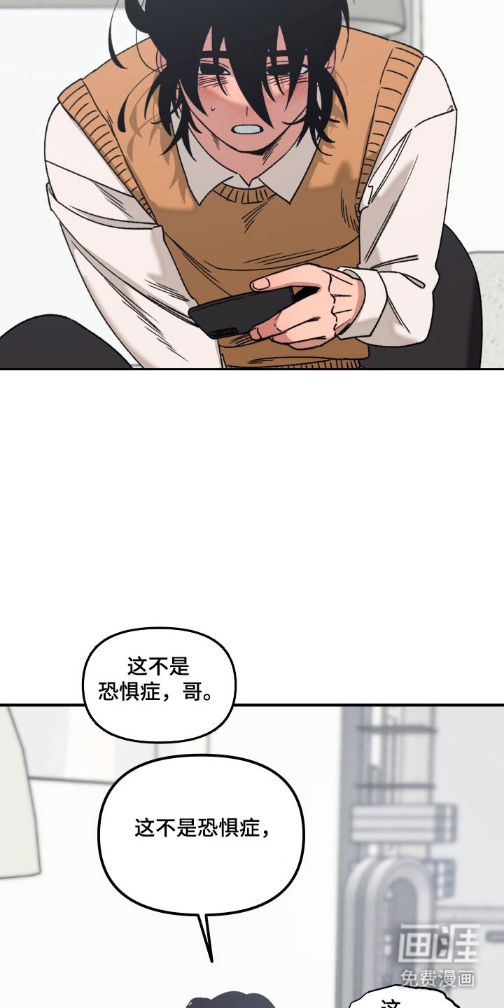第20话 第7页