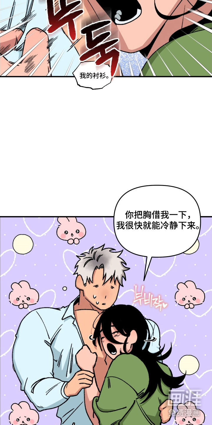 第17话 第17页