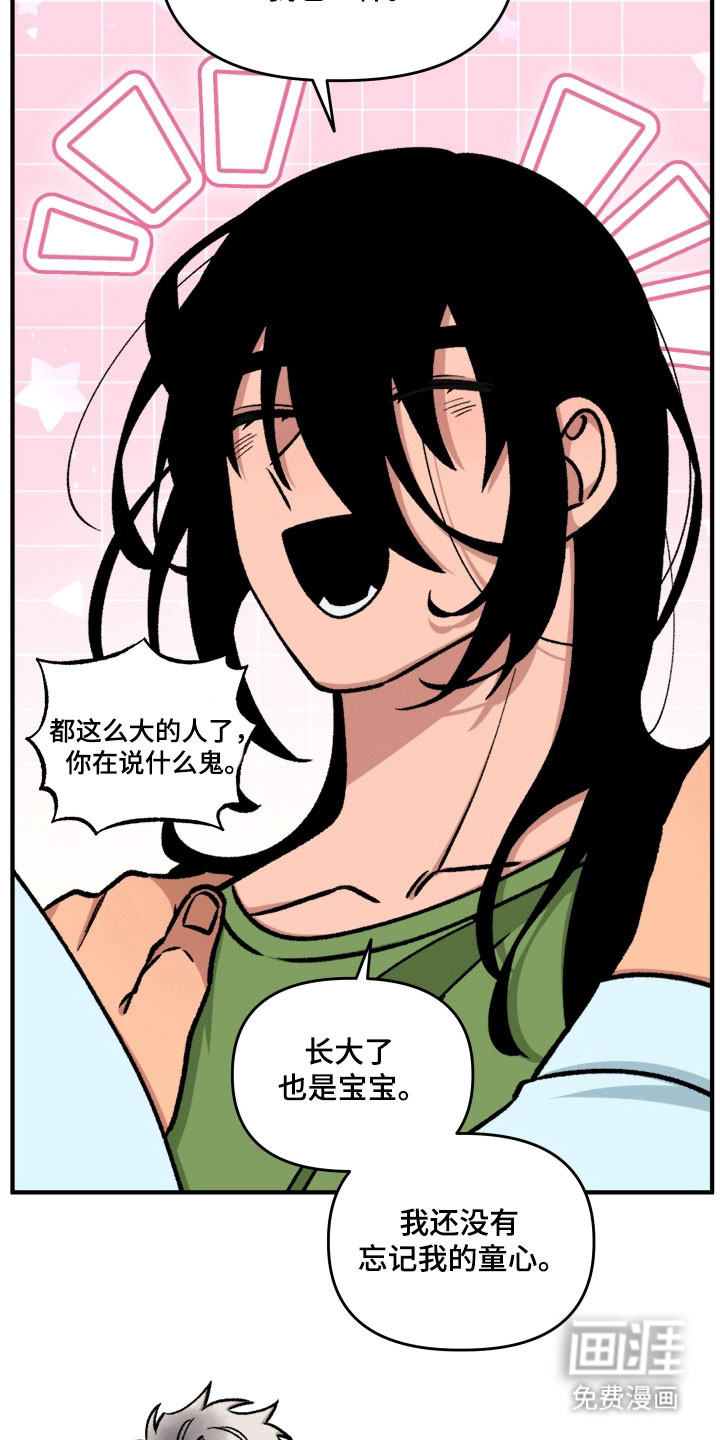 第17话 第21页