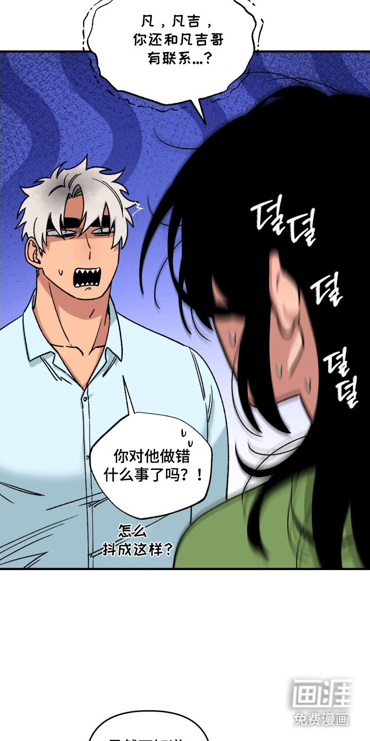 第17话 第6页