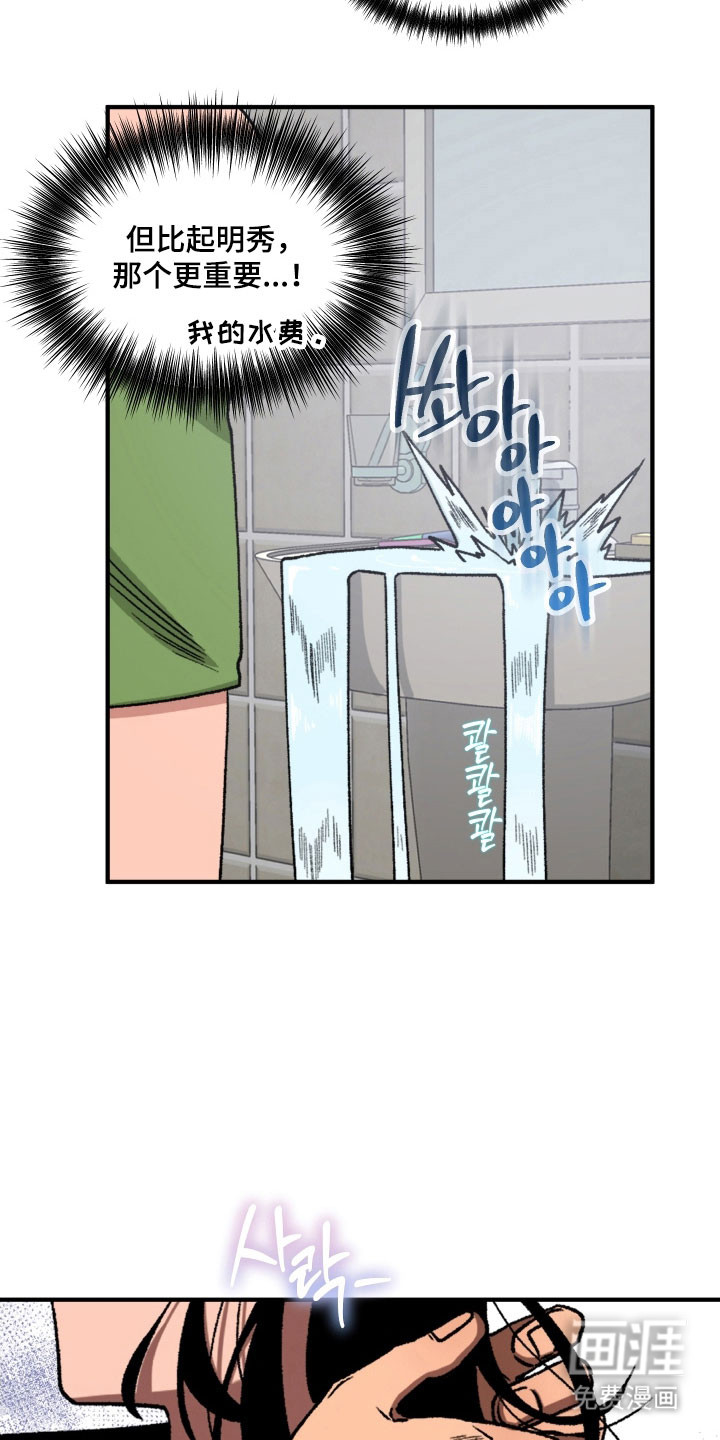 第17话 第10页