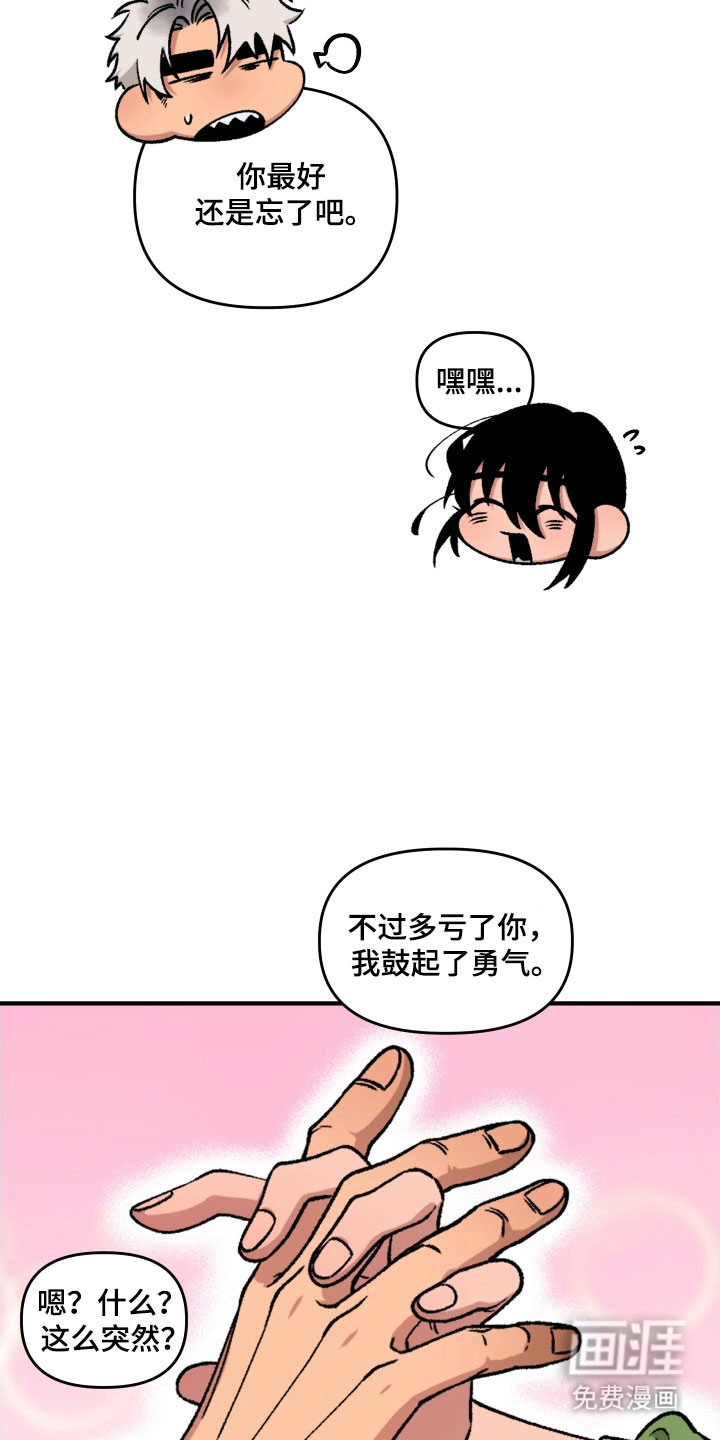 第17话 第22页